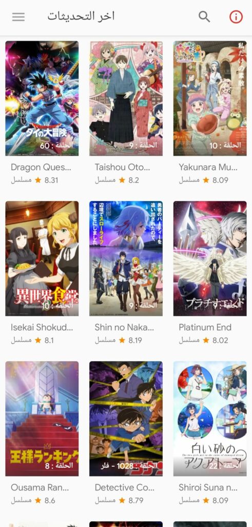 Anime Slayer APK Download Image