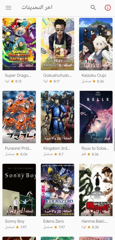 Anime Slayer Apk V1 1 6 Download For Android 2021