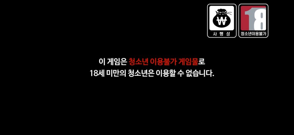 리니지M APK