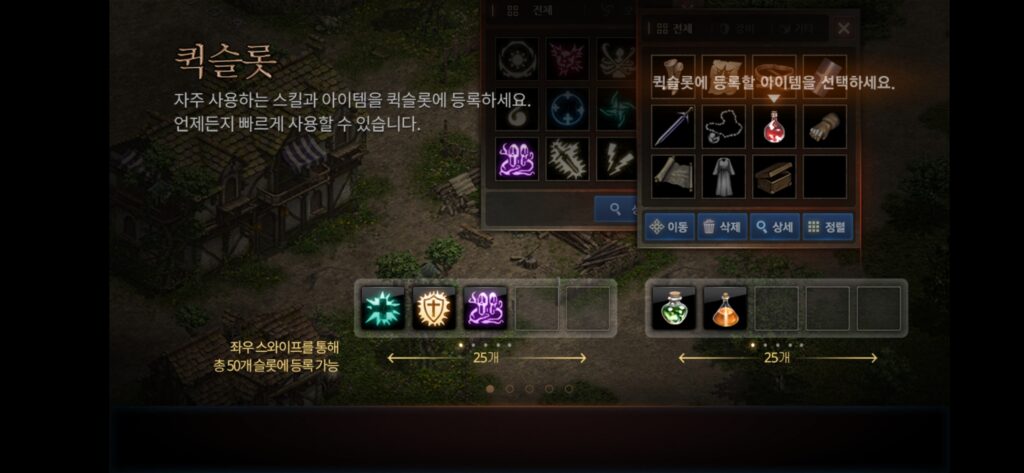 리니지M APK Image