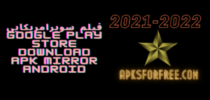 Icon for فیلم-سوپرامریکایی google play store download apk mirror android