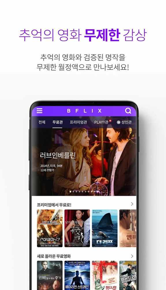 Bflix APK Image